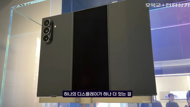 Samsung Galaxy Z TriFold